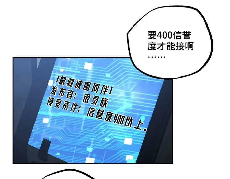 223 最强佣兵团的邀请 第17页
