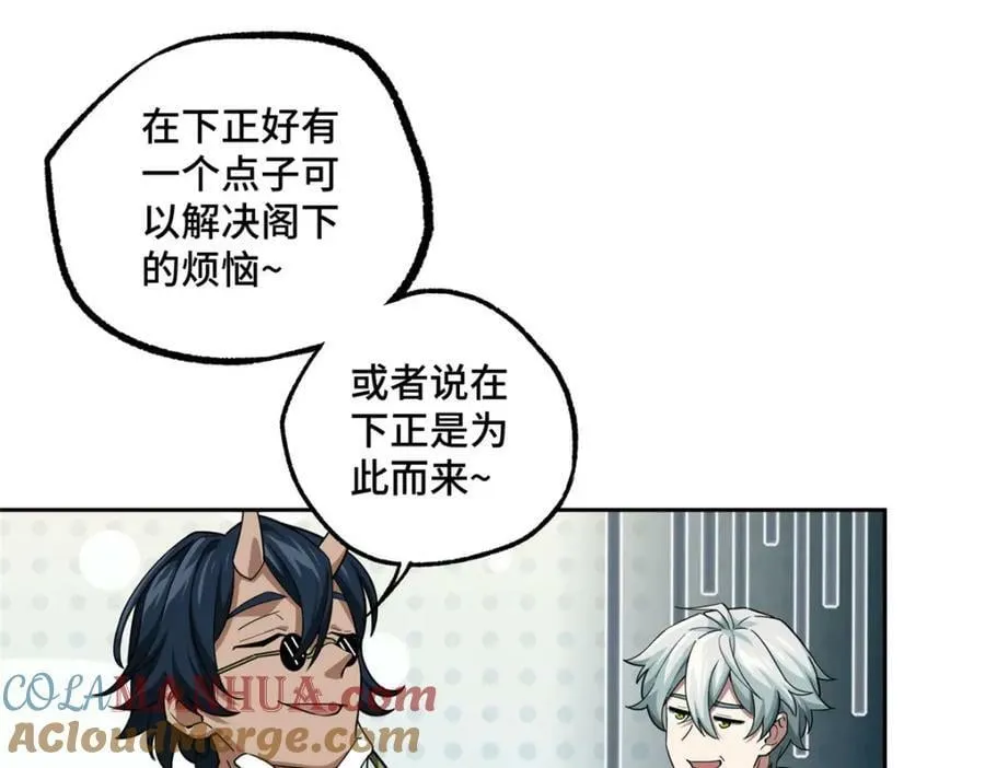 223 最强佣兵团的邀请 第31页