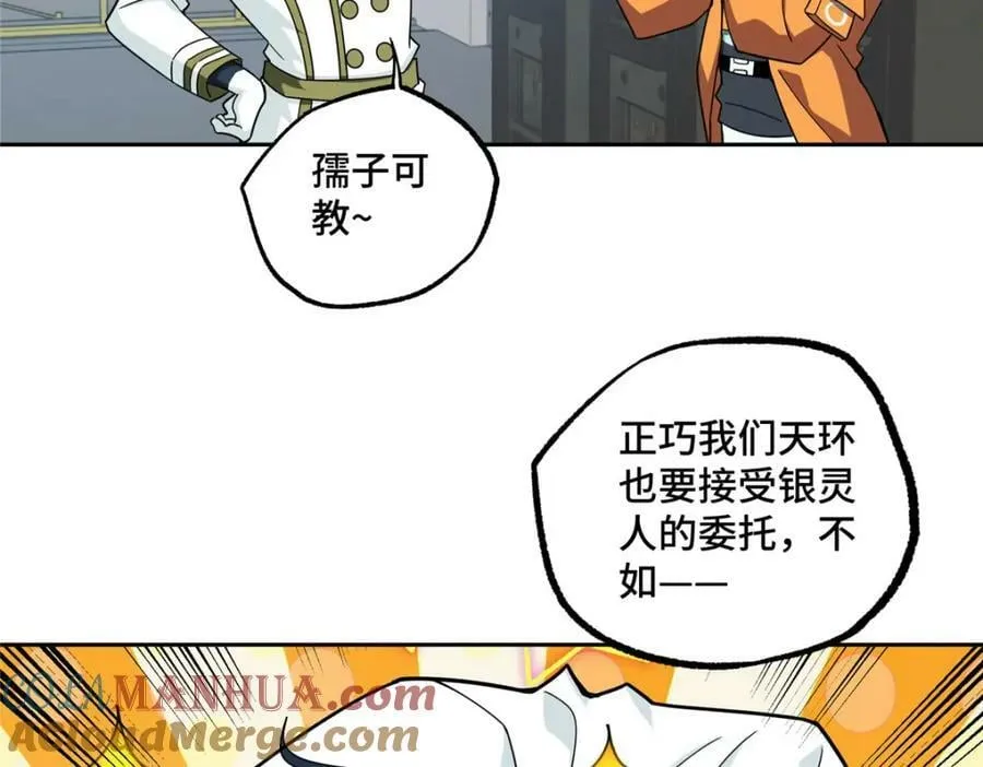 223 最强佣兵团的邀请 第37页