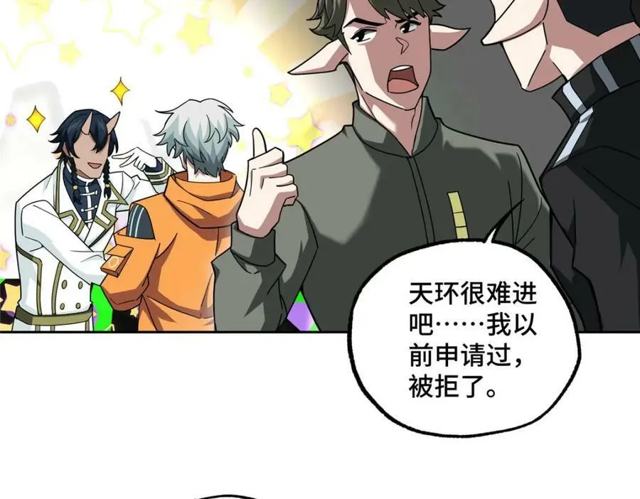 223 最强佣兵团的邀请 第41页