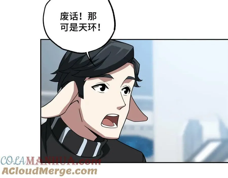 223 最强佣兵团的邀请 第43页