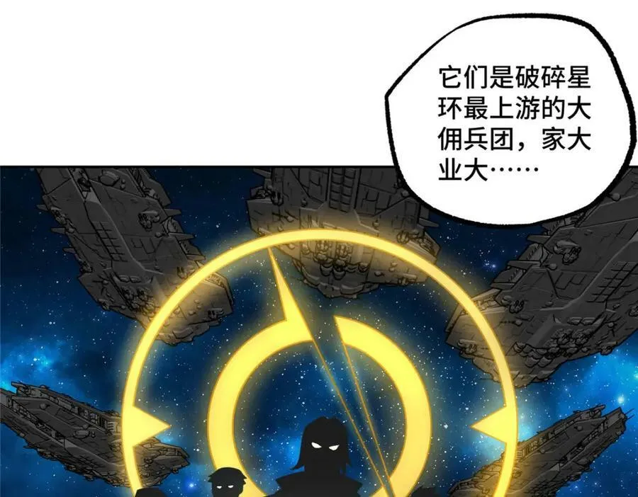 223 最强佣兵团的邀请 第44页