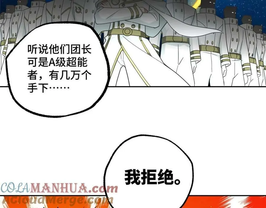 223 最强佣兵团的邀请 第46页