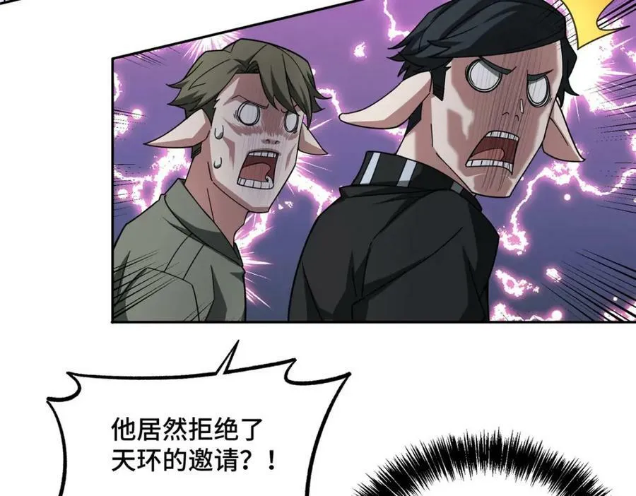 223 最强佣兵团的邀请 第50页
