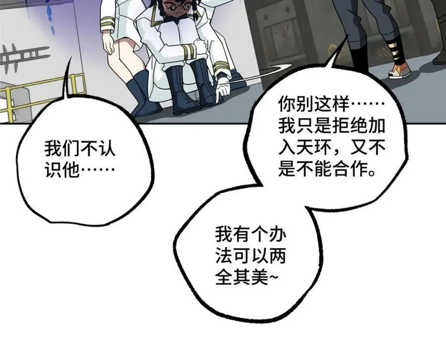 223 最强佣兵团的邀请 第62页