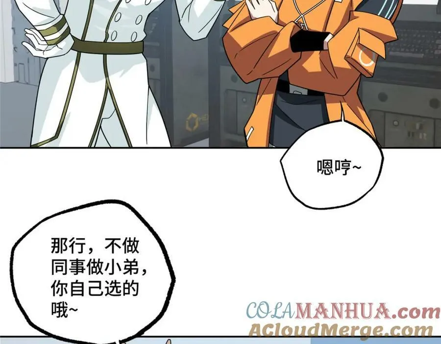 223 最强佣兵团的邀请 第70页