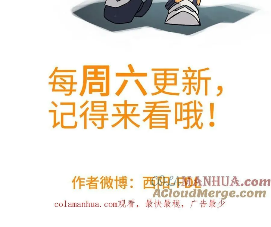 223 最强佣兵团的邀请 第79页