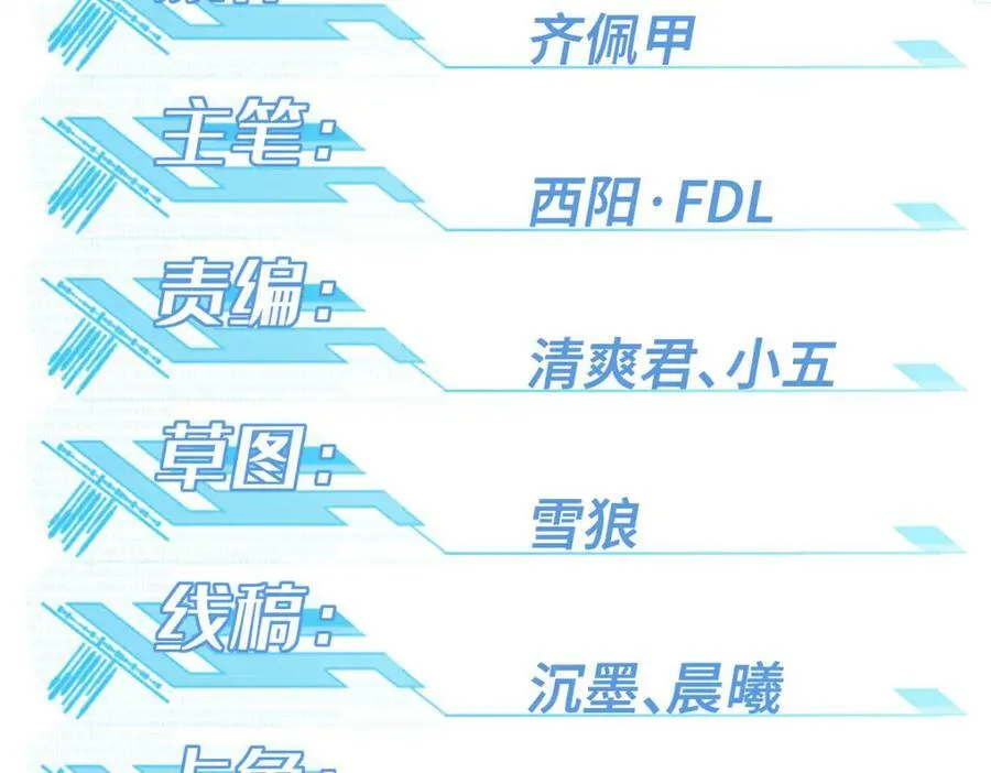 224 挖角 第2页