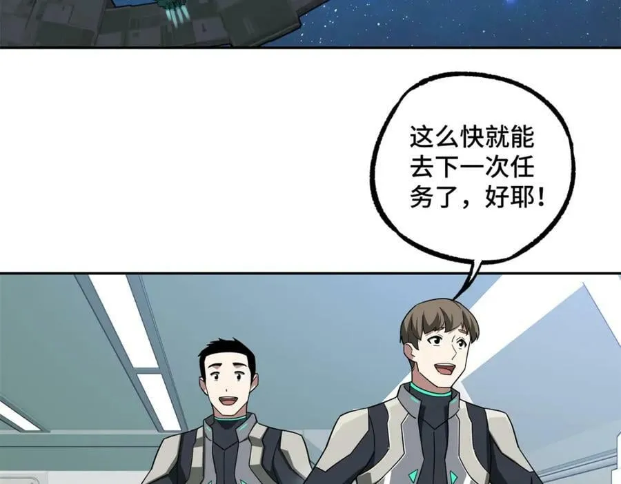 224 挖角 第5页