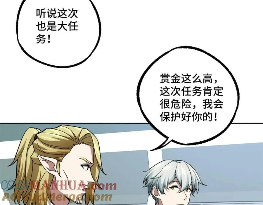 224 挖角 第7页