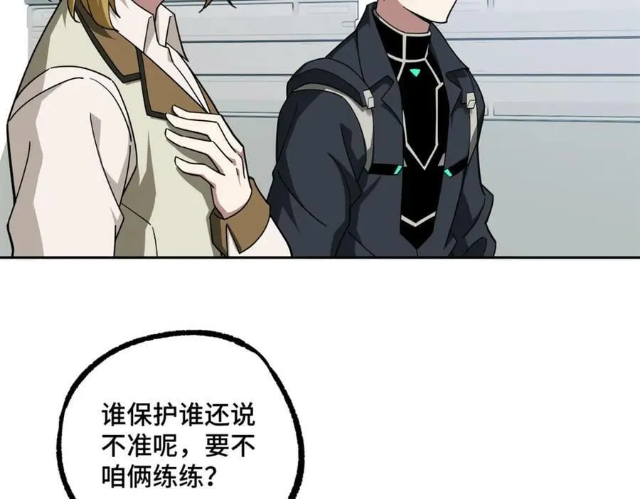 224 挖角 第8页