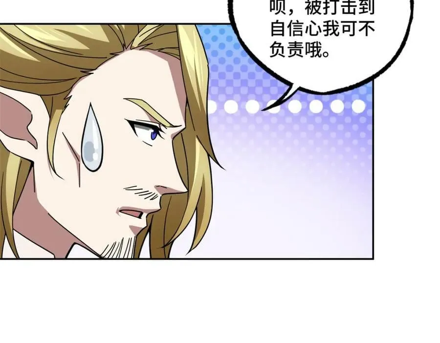 224 挖角 第11页