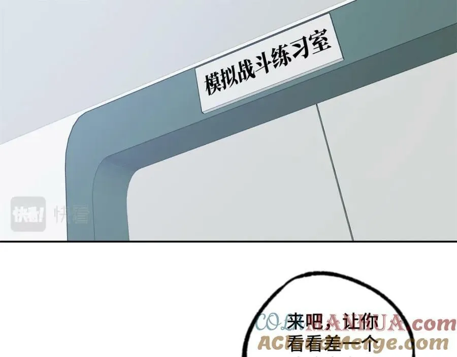 224 挖角 第13页