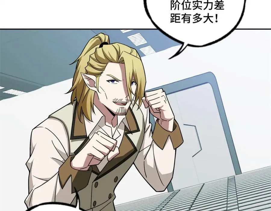224 挖角 第14页