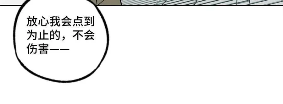224 挖角 第15页