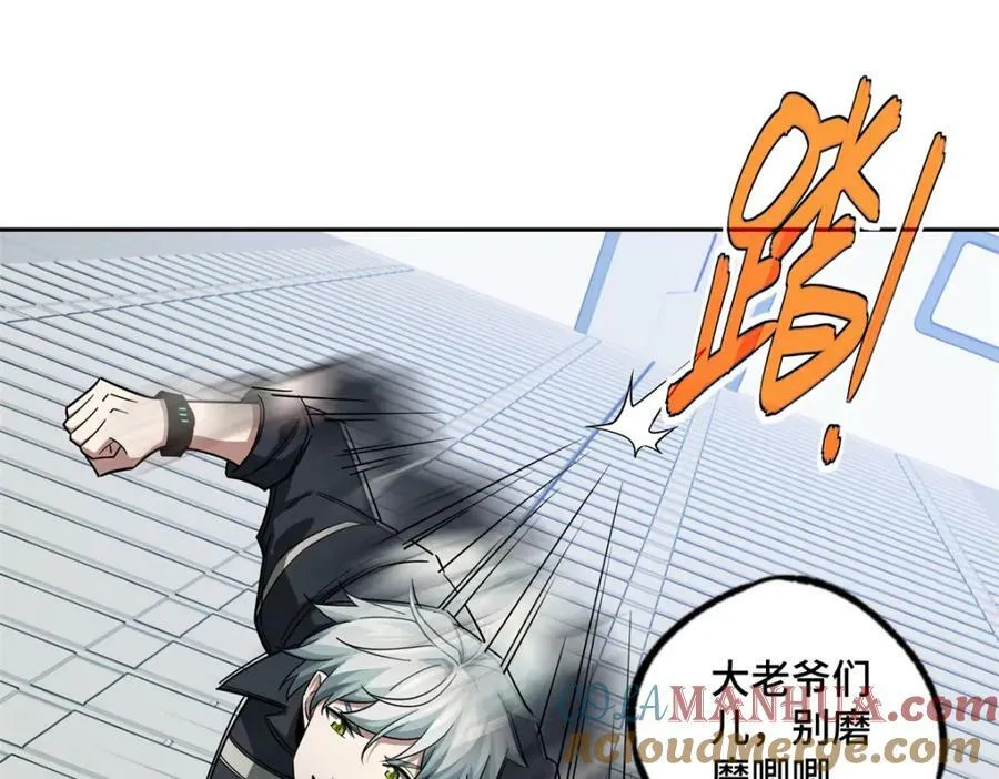 224 挖角 第16页