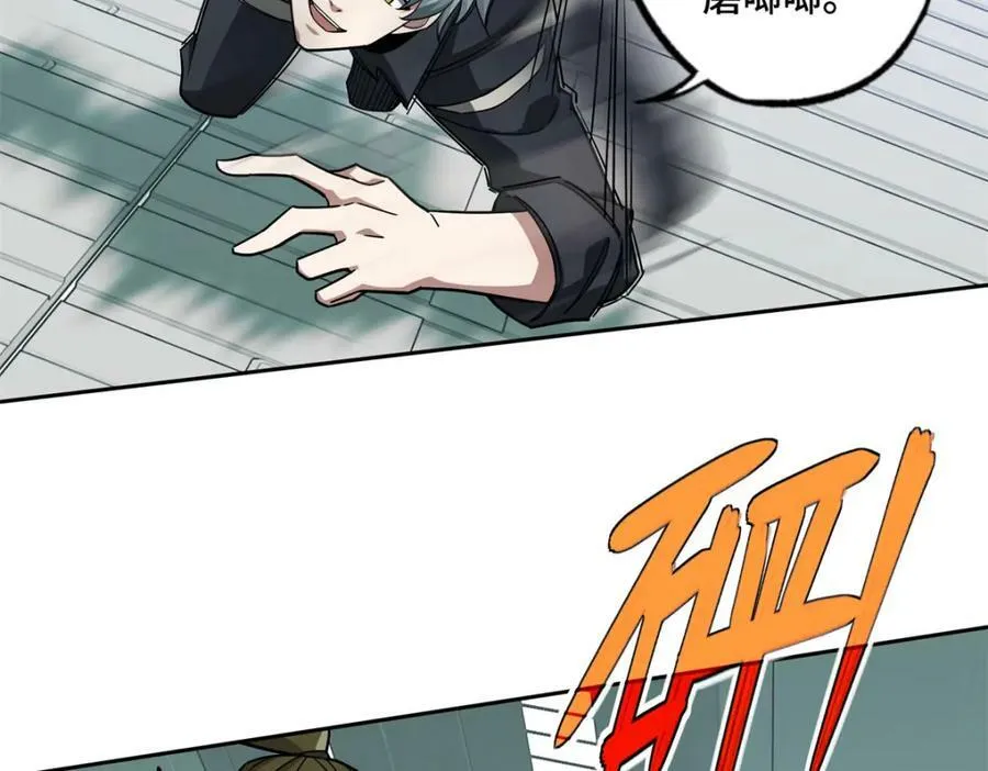 224 挖角 第17页