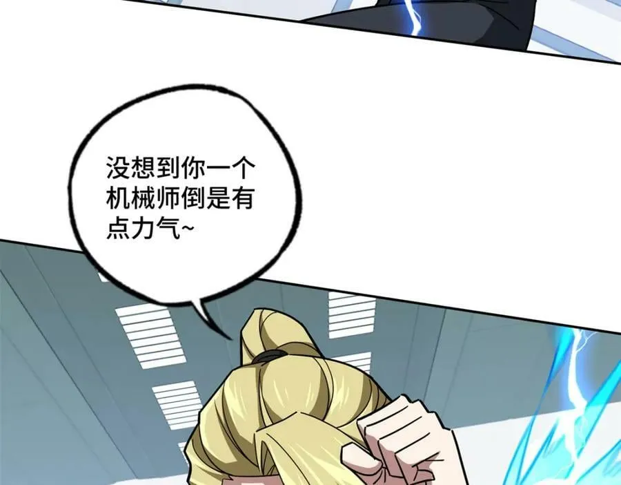 224 挖角 第20页
