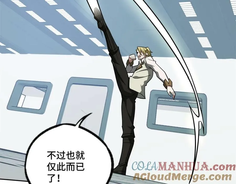 224 挖角 第25页