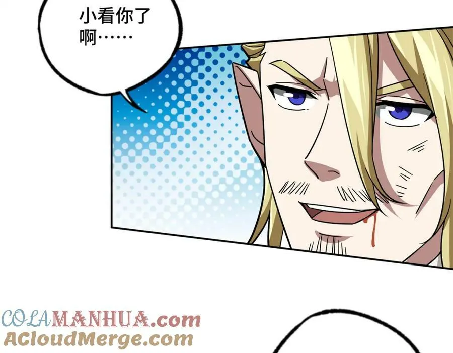224 挖角 第37页