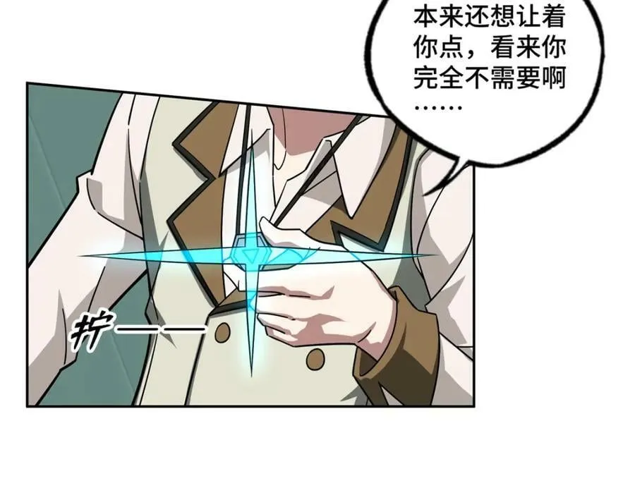 224 挖角 第38页