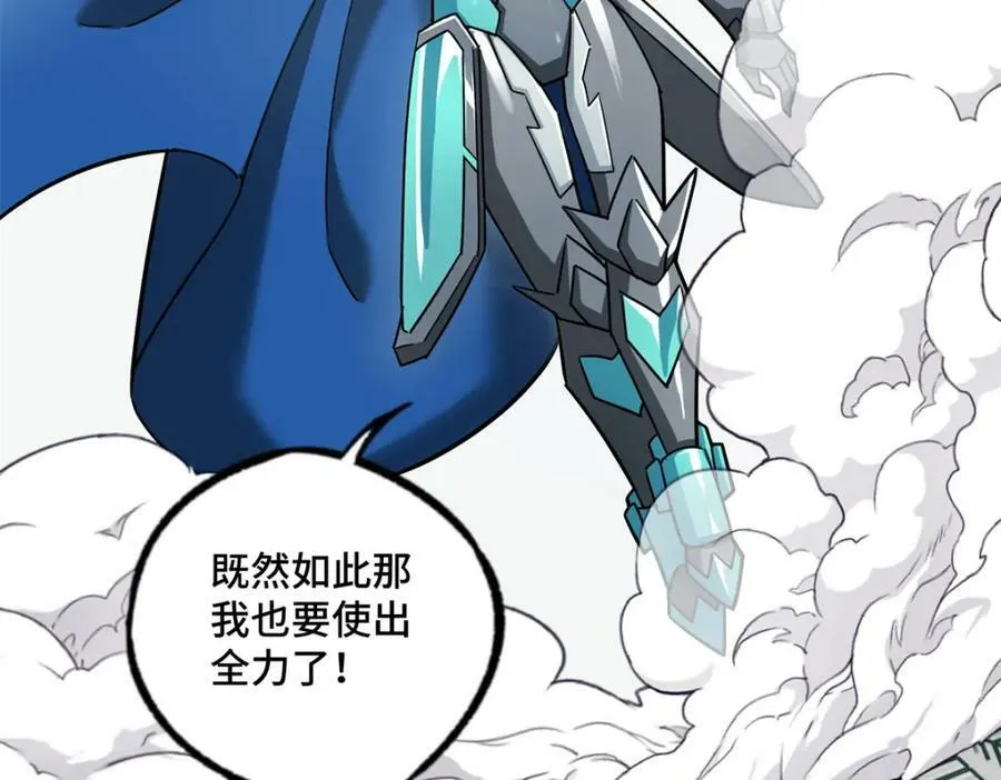 224 挖角 第41页