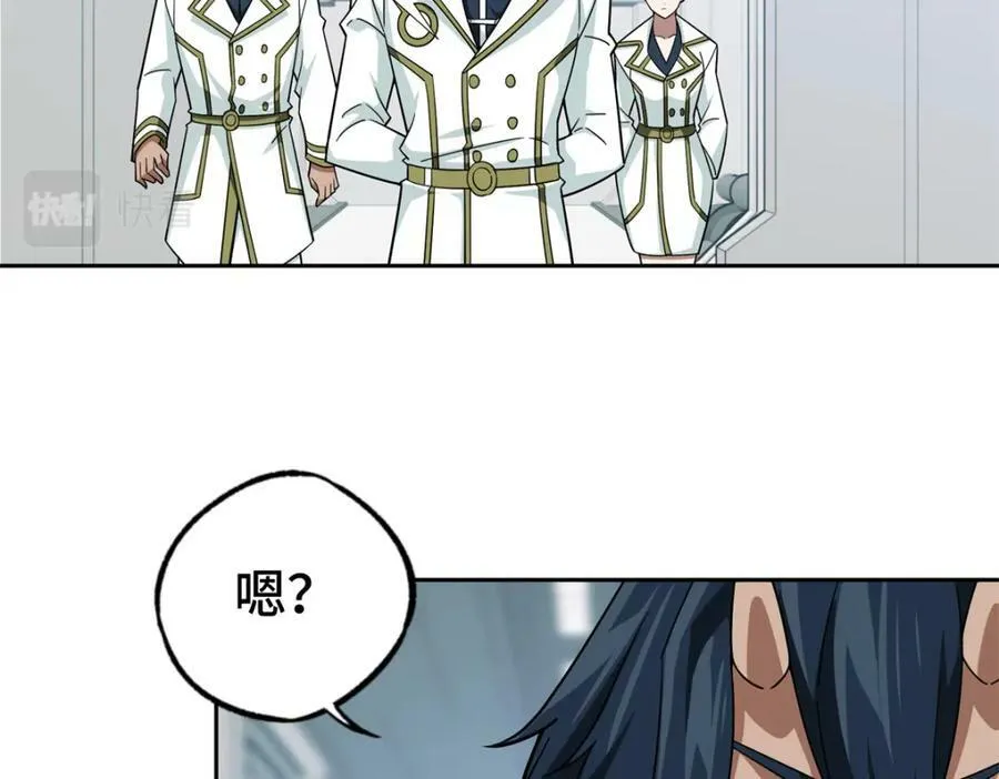 224 挖角 第47页