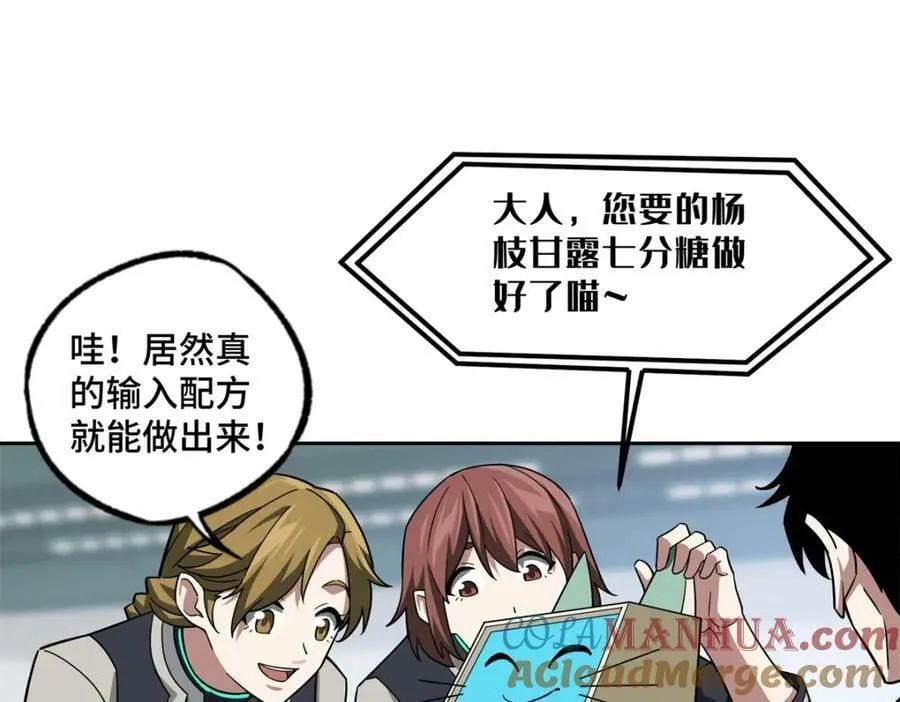 224 挖角 第49页