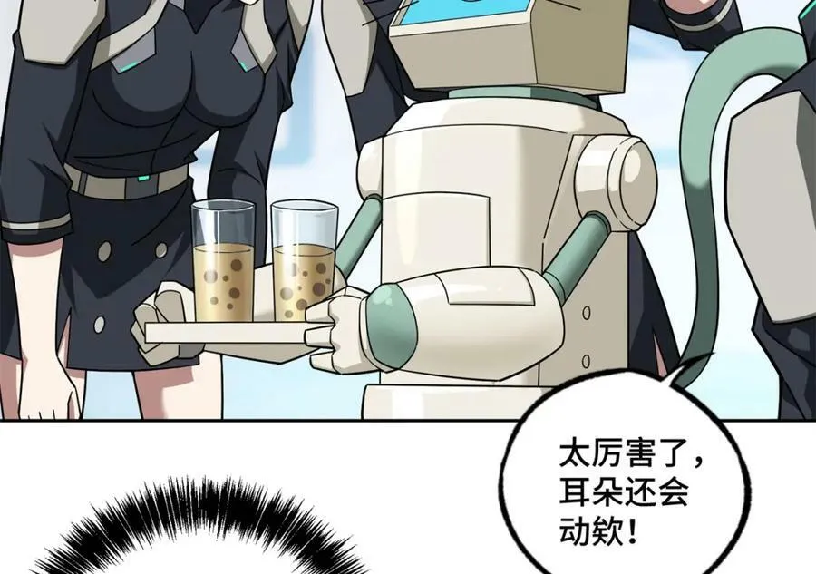 224 挖角 第50页