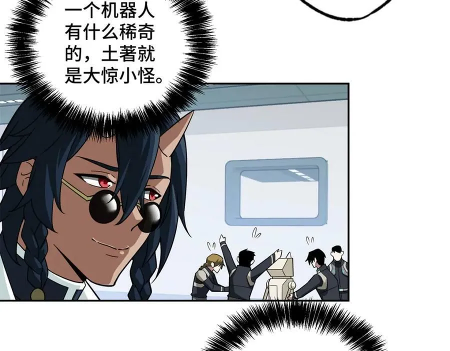 224 挖角 第51页