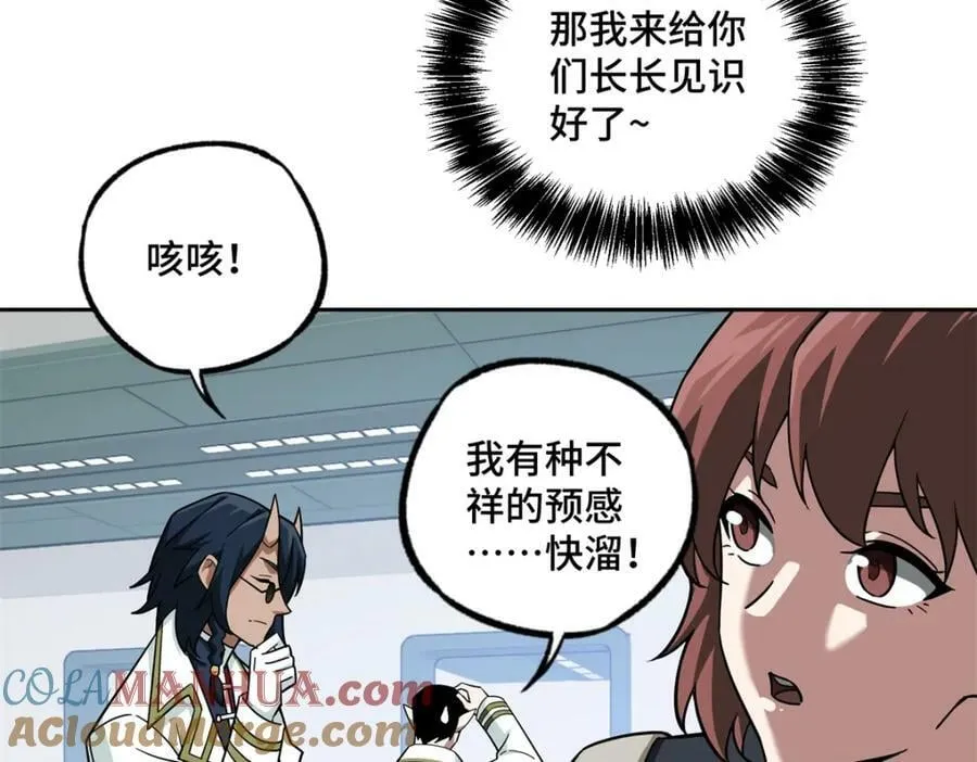 224 挖角 第52页
