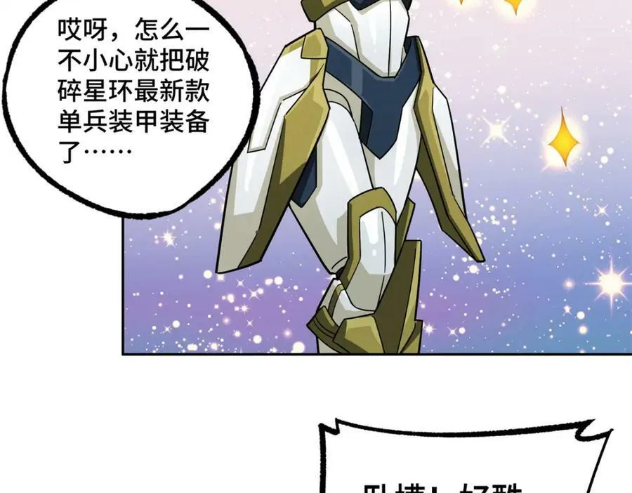 224 挖角 第57页