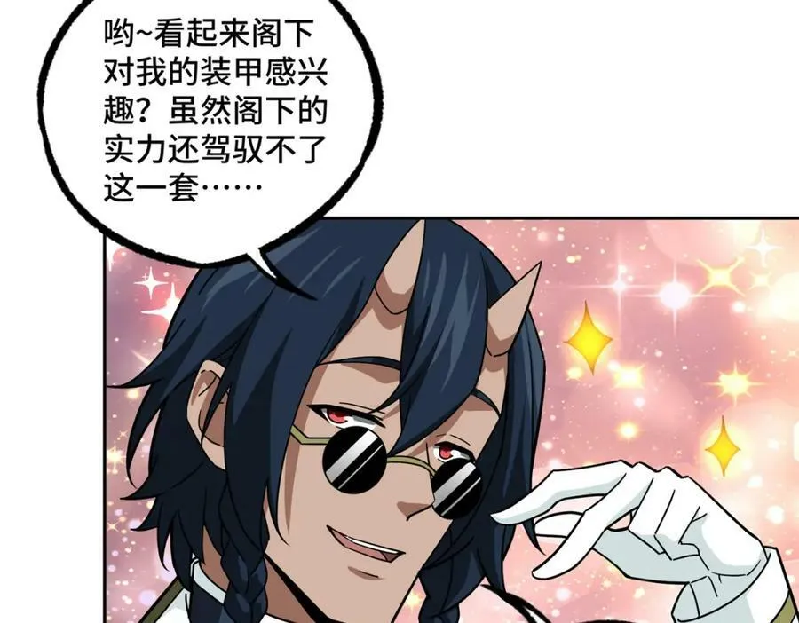 224 挖角 第60页