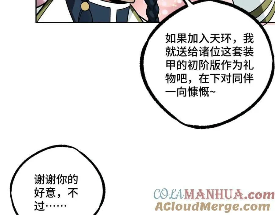 224 挖角 第61页