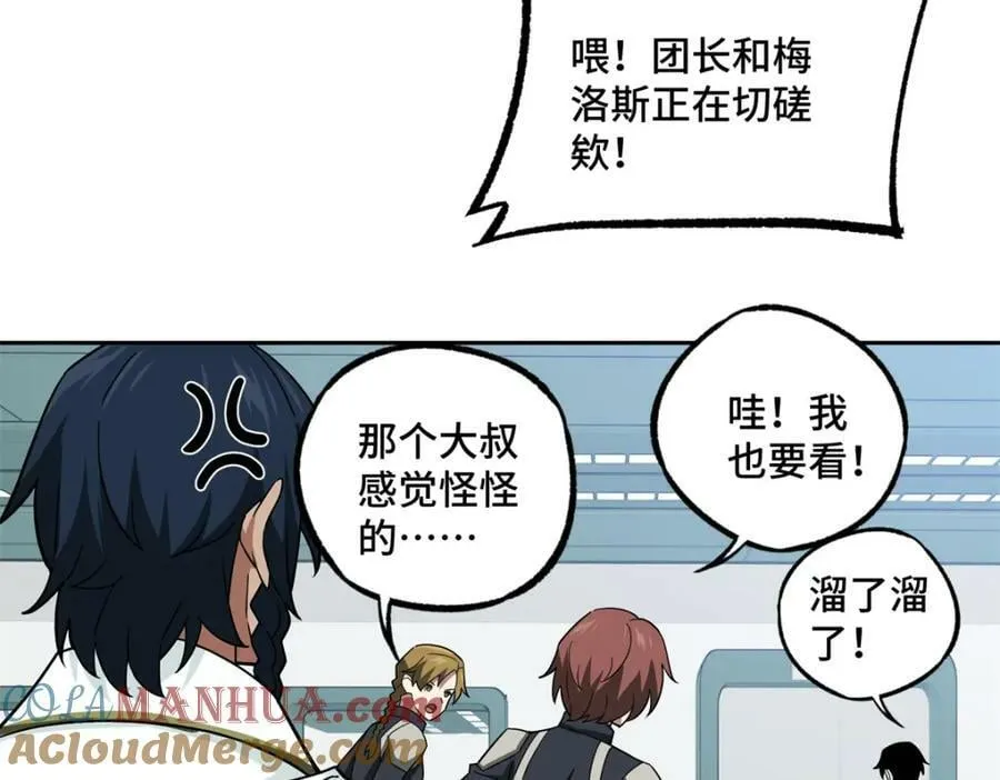 224 挖角 第64页