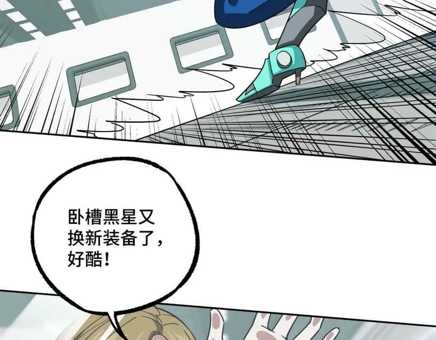 224 挖角 第69页