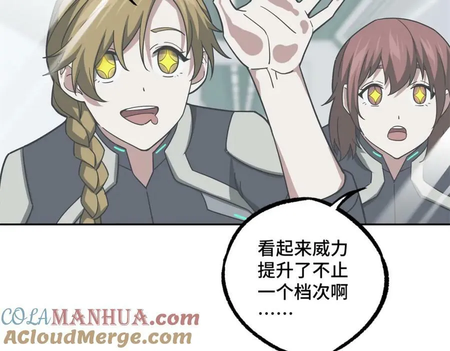 224 挖角 第70页