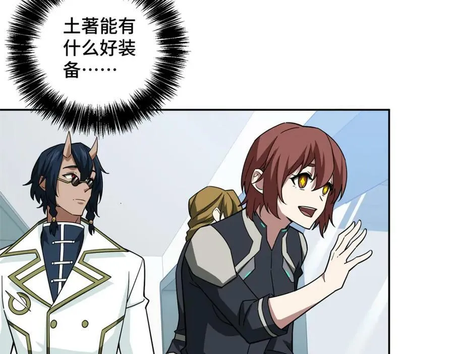 224 挖角 第72页