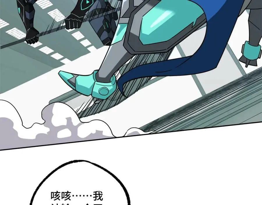 224 挖角 第75页