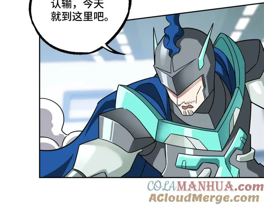 224 挖角 第76页