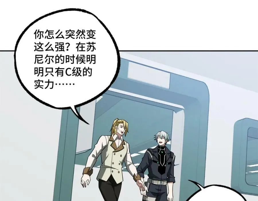 224 挖角 第78页