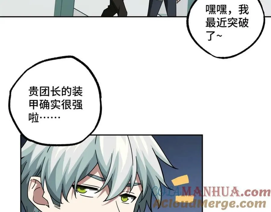 224 挖角 第79页