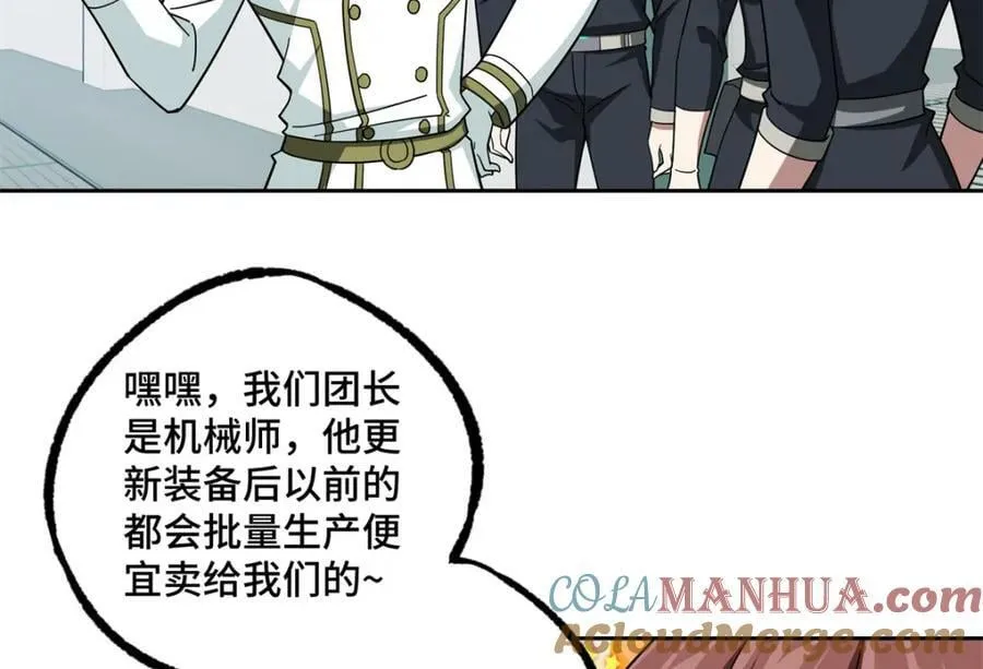 224 挖角 第82页