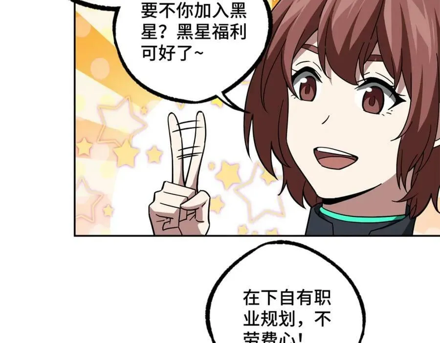 224 挖角 第83页