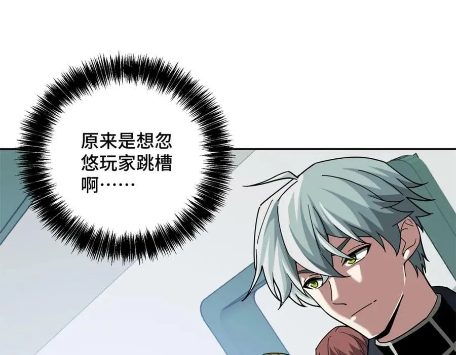 224 挖角 第86页