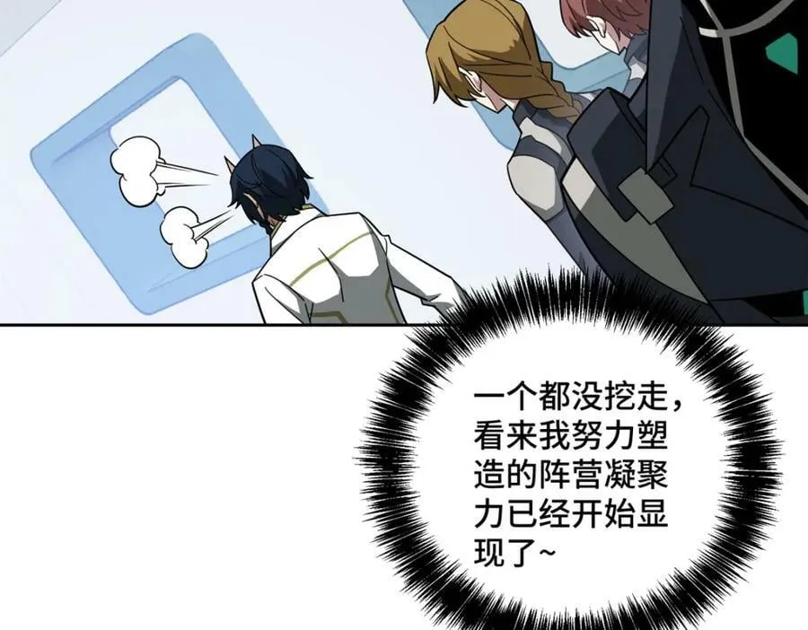 224 挖角 第87页