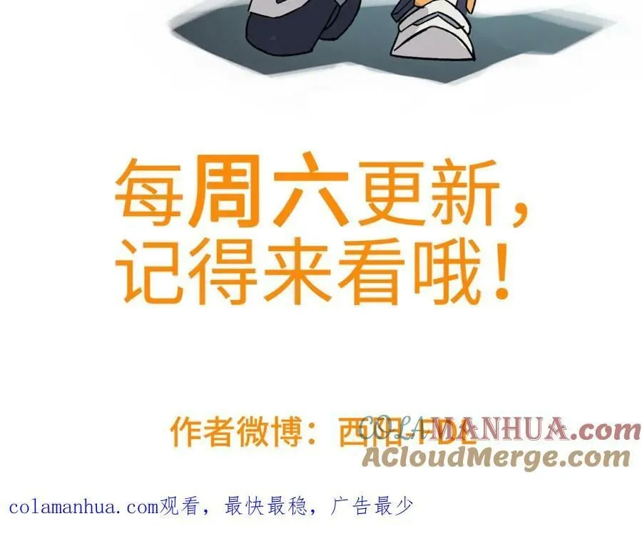 224 挖角 第91页