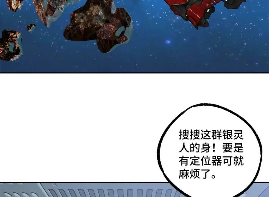 225 阴差阳错 第5页