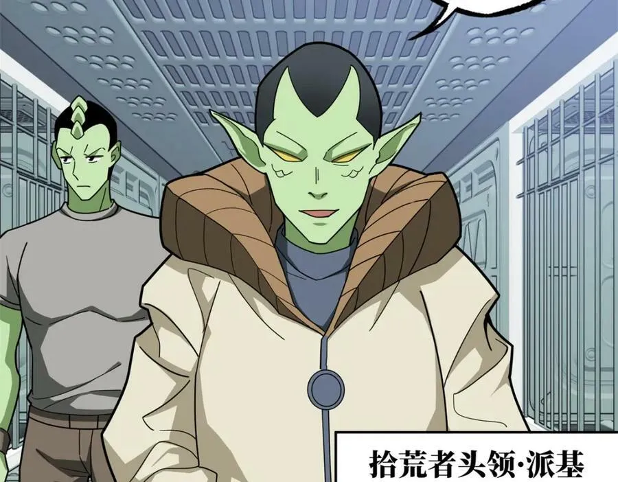 225 阴差阳错 第6页