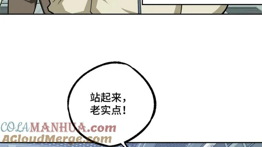 225 阴差阳错 第7页